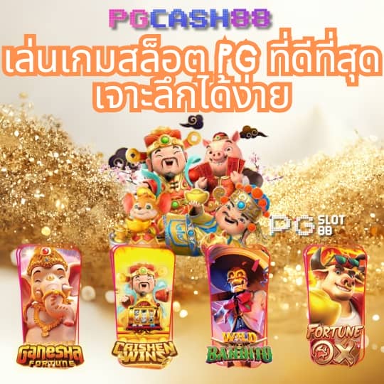 เช็คผลบอลสด