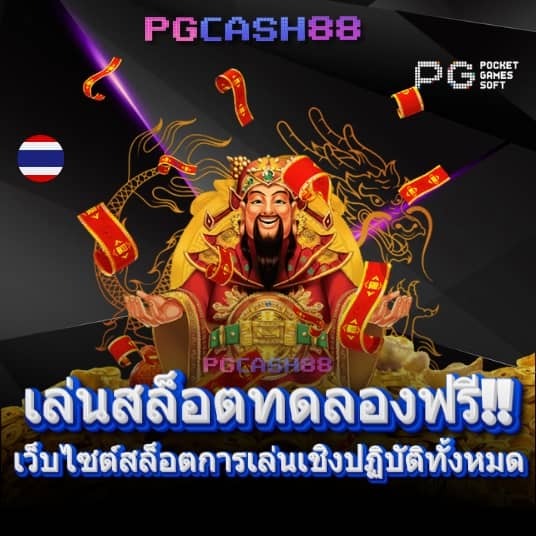 เช็คผลบอลสด