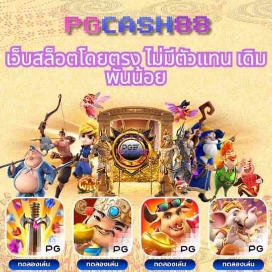 เช็คผลบอลสด