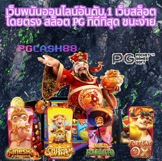 เช็คผลบอลสด